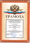 Поздравляем воспитателя Панкову Е.Н., ставшую призером районного конкурса 
